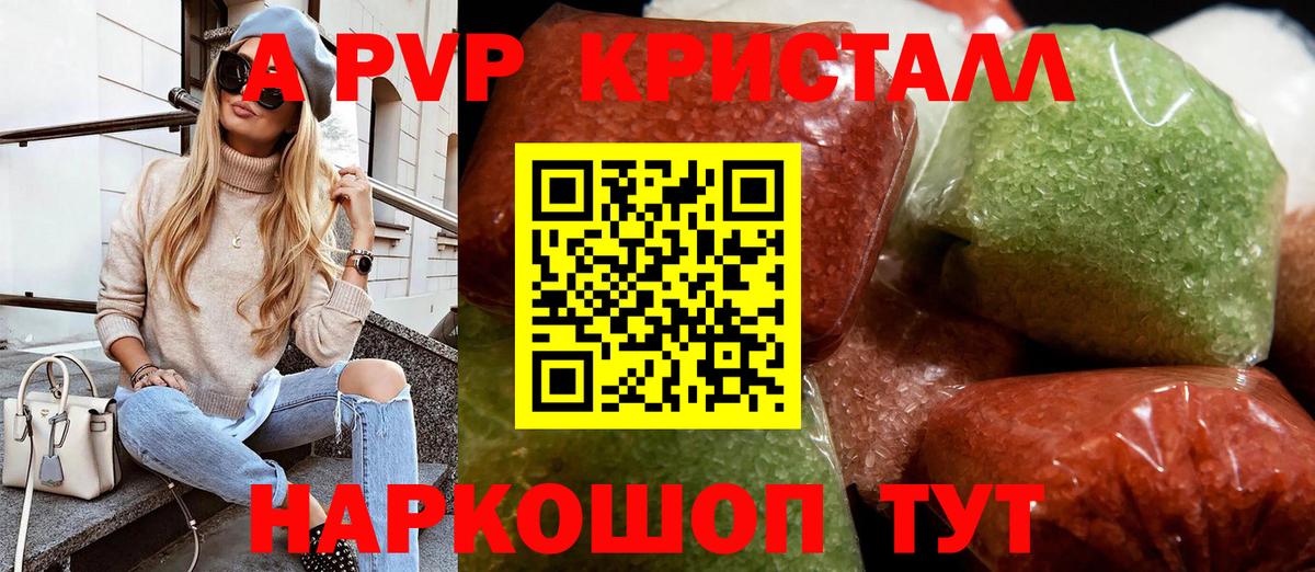 А ПВП VHQ  Вход с VPN  Alfa_PVP  Альфа ПВП крисы CK  где продают наркотики  Красный Сулин  Alfa_PVP Crystall 