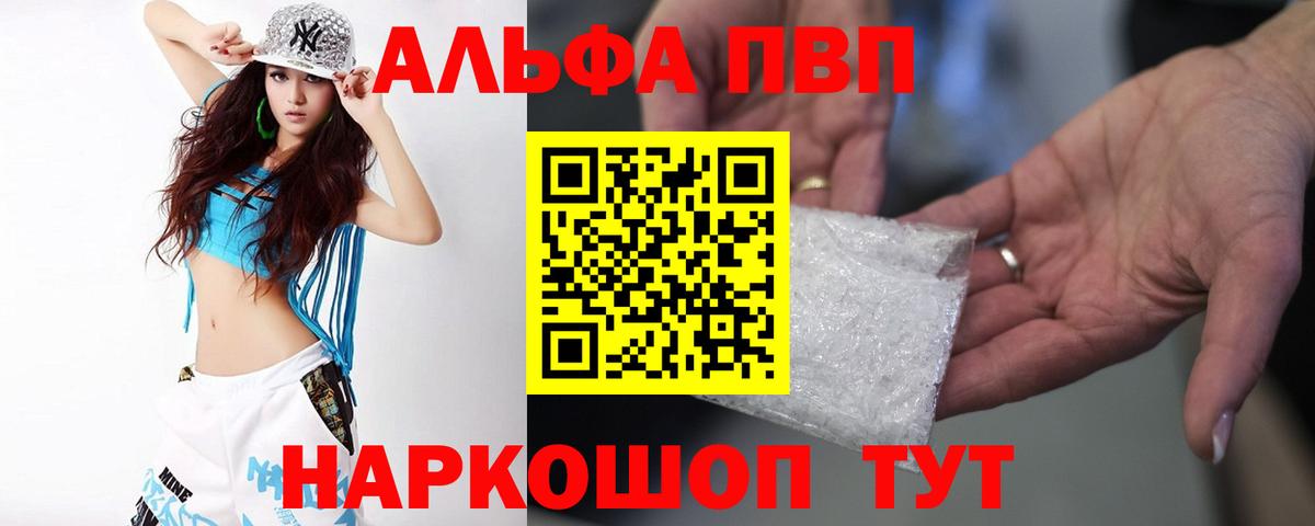 А ПВП VHQ Красный Сулин