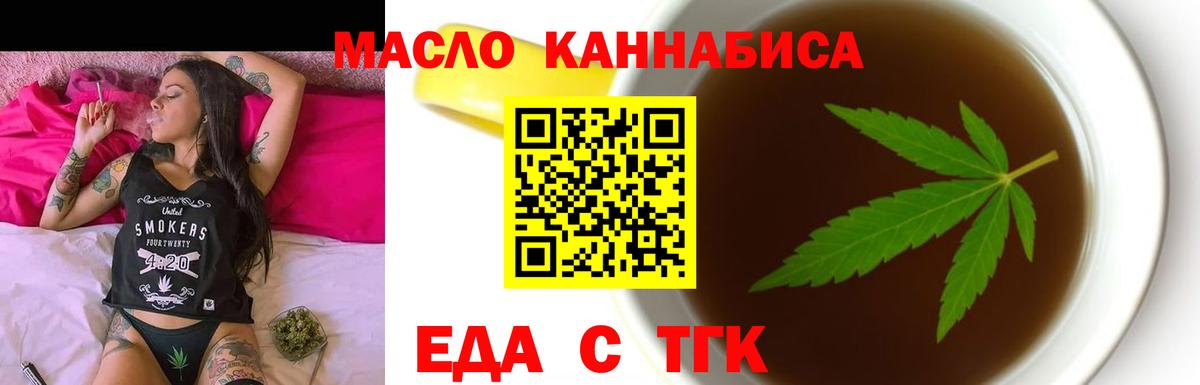 Красный Сулин  Cannafood конопля  Вход с VPN 