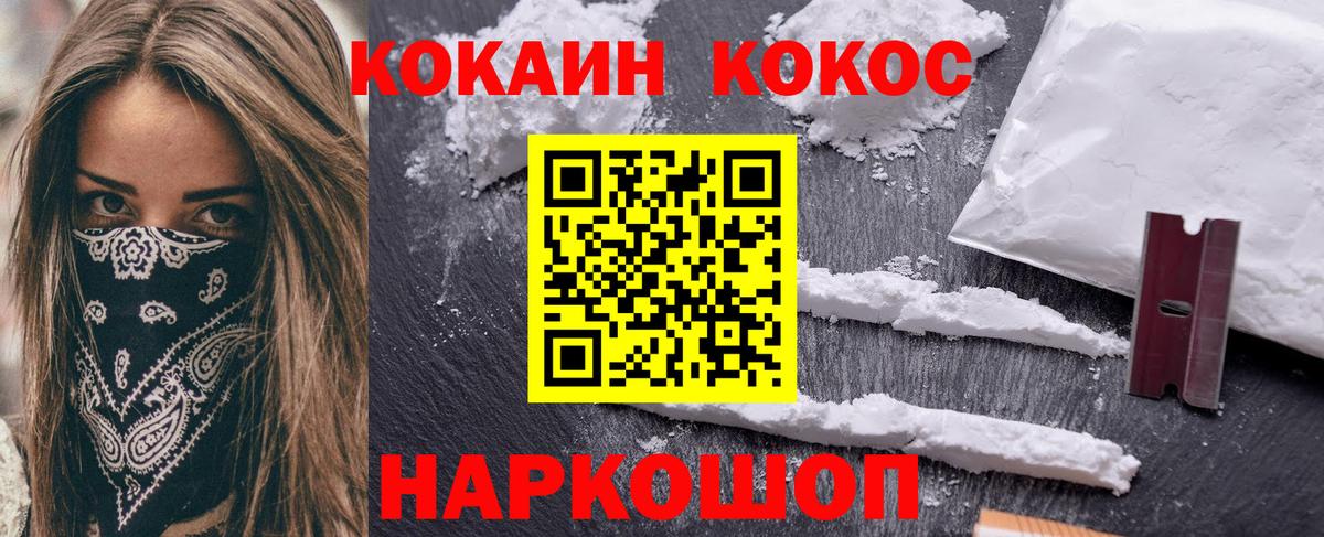 Красный Сулин  Cocaine  Вход с VPN  КОКАИН Колумбийский 