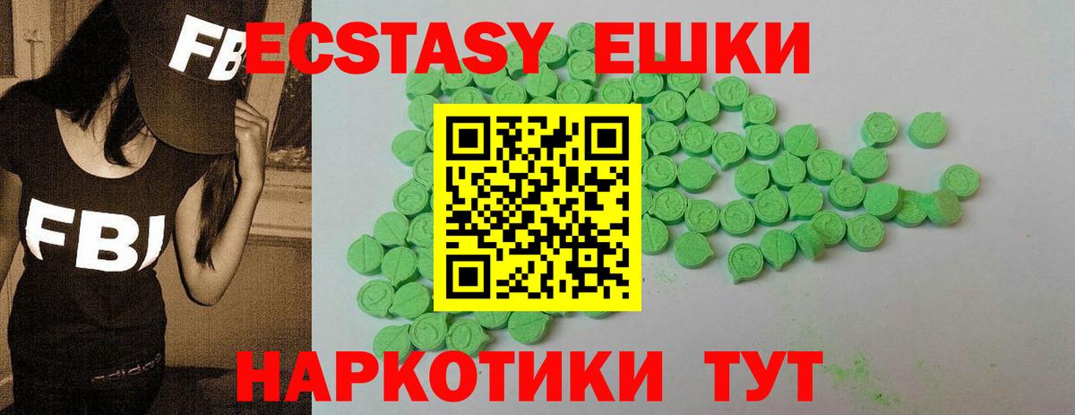 ЭКСТАЗИ MDMA  ЭКСТАЗИ  ЭКСТАЗИ ешки  Красный Сулин  Вход с VPN 