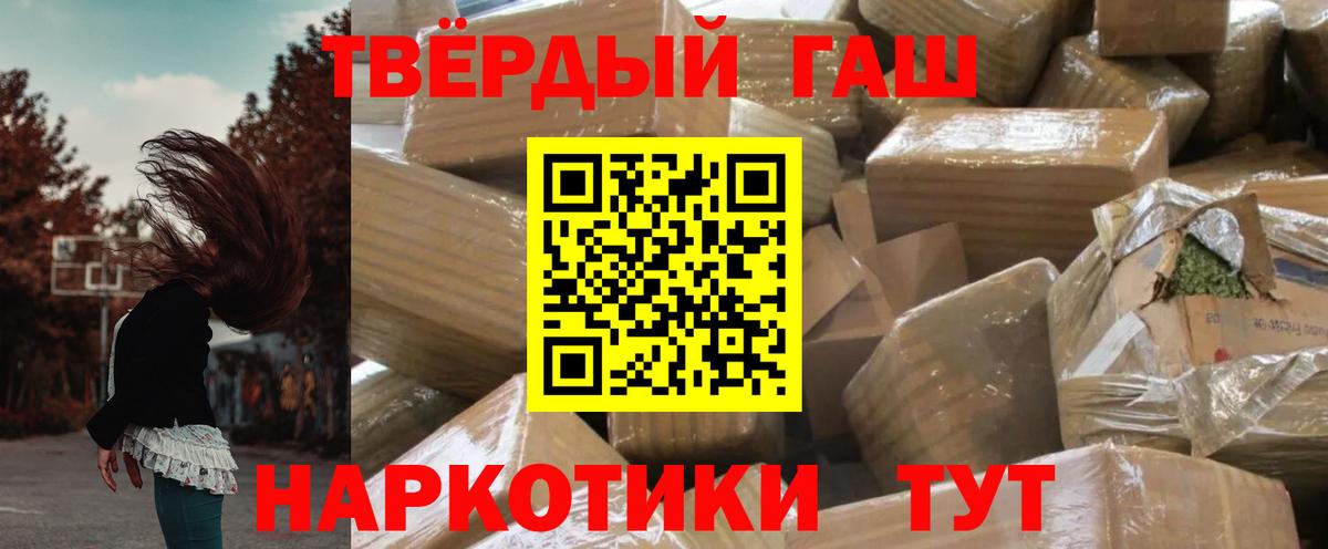 Гашиш индика сатива  Вход с VPN  ГАШ  Гашиш ice o lator  Красный Сулин 