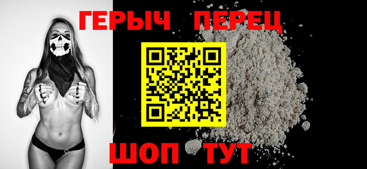 ГЕРОИН афганец Красный Сулин