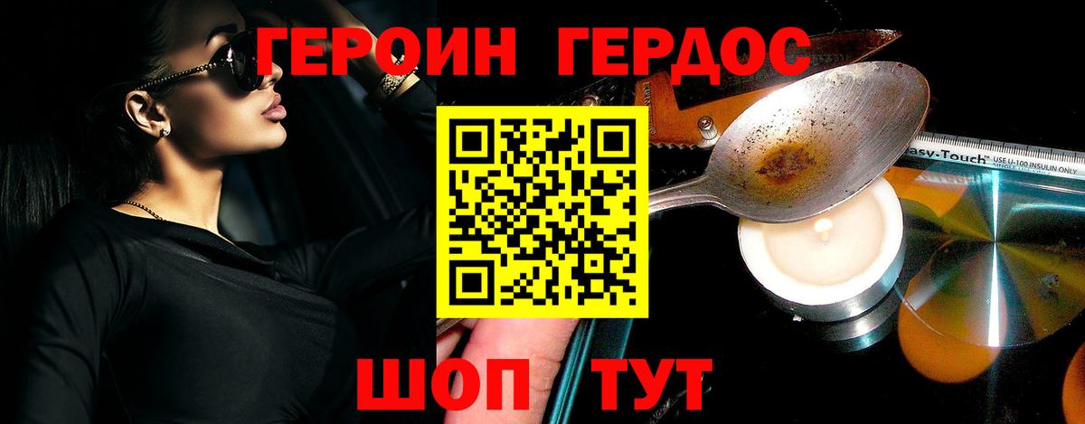 Красный Сулин  Героин хмурый  Вход с VPN 