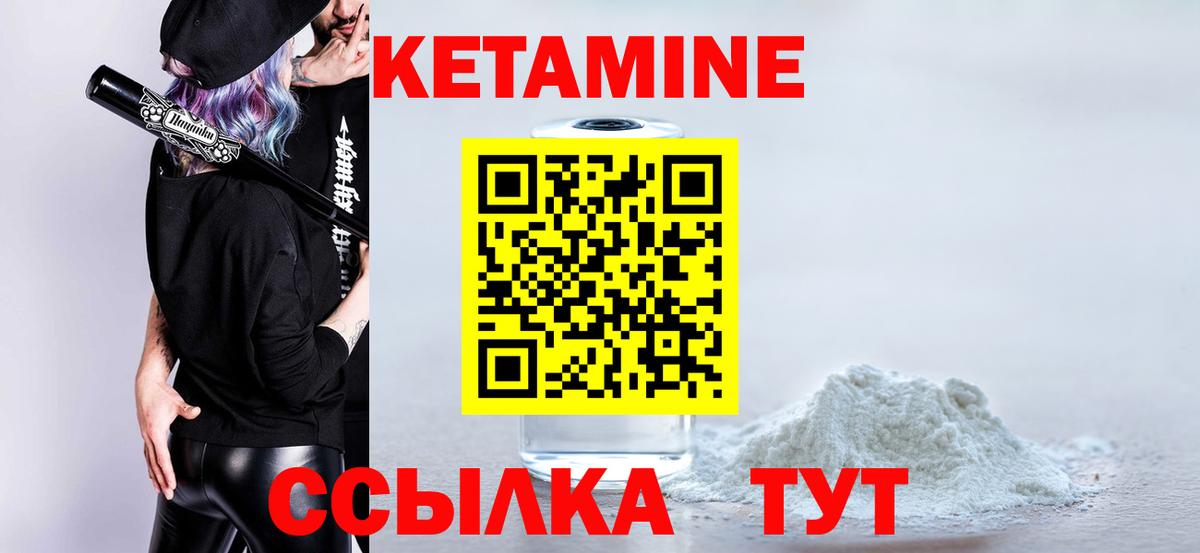 Кетамин VHQ  Кетамин ketamine  Вход с VPN  Красный Сулин 