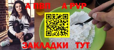 а пвп мука Ярцево