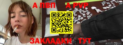 а пвп мука Ярцево