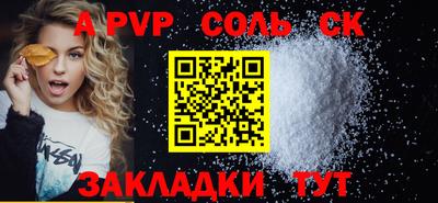 а пвп мука Ярцево