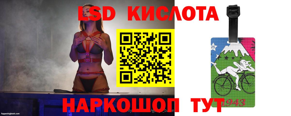 Лсд 25 экстази кислота  ЛСД экстази ecstasy  Красный Сулин  Вход с VPN 