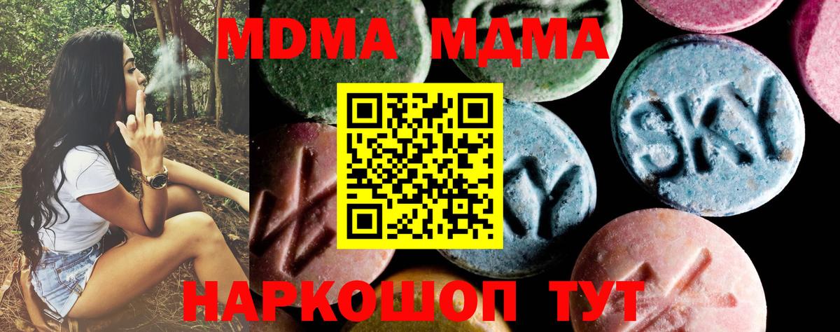 МДМА VHQ  МДМА молли  Красный Сулин  Вход с VPN 