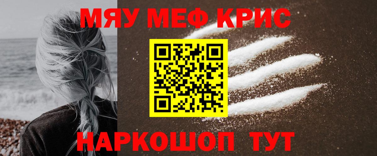 Меф 4 MMC  МЯУ-МЯУ  Вход с VPN  Красный Сулин  МЯУ-МЯУ 4 MMC  Меф 