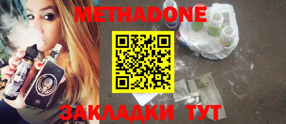Метадон белоснежный Красный Сулин