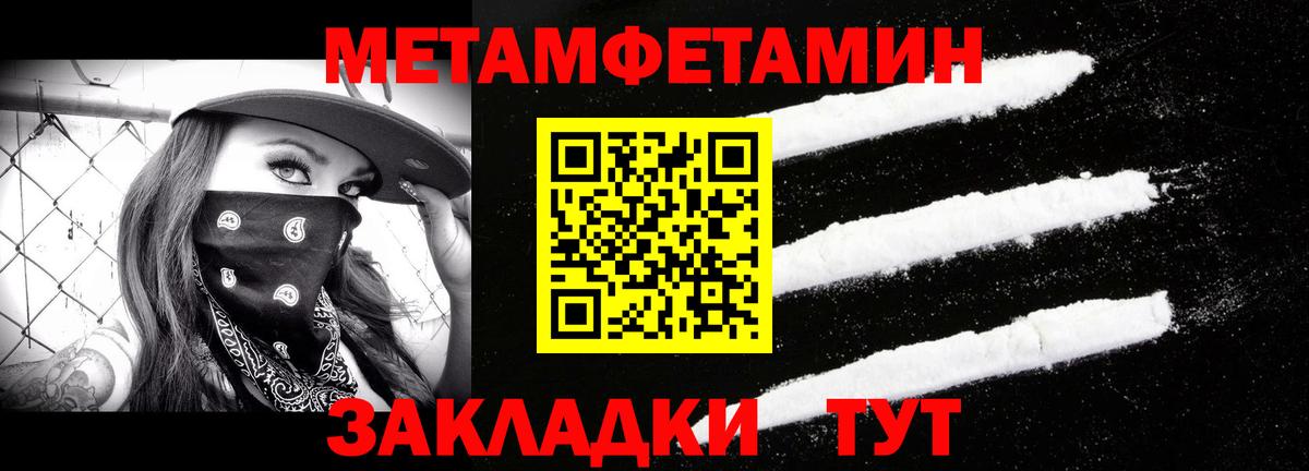 Первитин Декстрометамфетамин 99.9%  Метамфетамин  Вход с VPN  Красный Сулин  Первитин Декстрометамфетамин 99.9% 