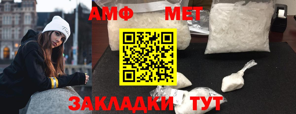 Первитин Methamphetamine Красный Сулин