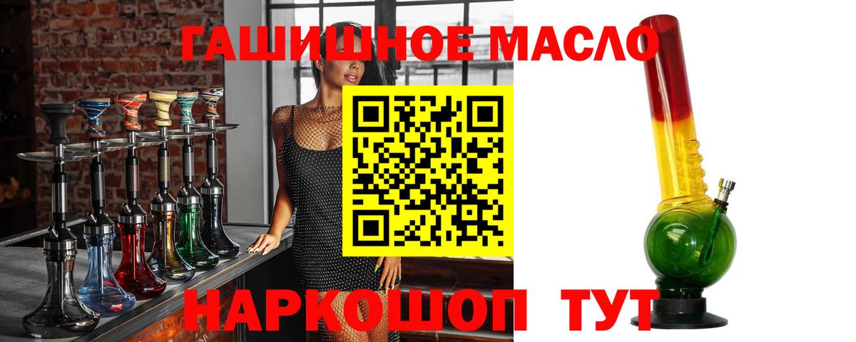 Дистиллят ТГК Wax  Вход с VPN  Красный Сулин  Дистиллят ТГК жижа 