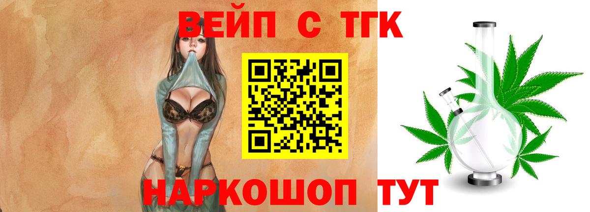 Дистиллят ТГК вейп с тгк Красный Сулин