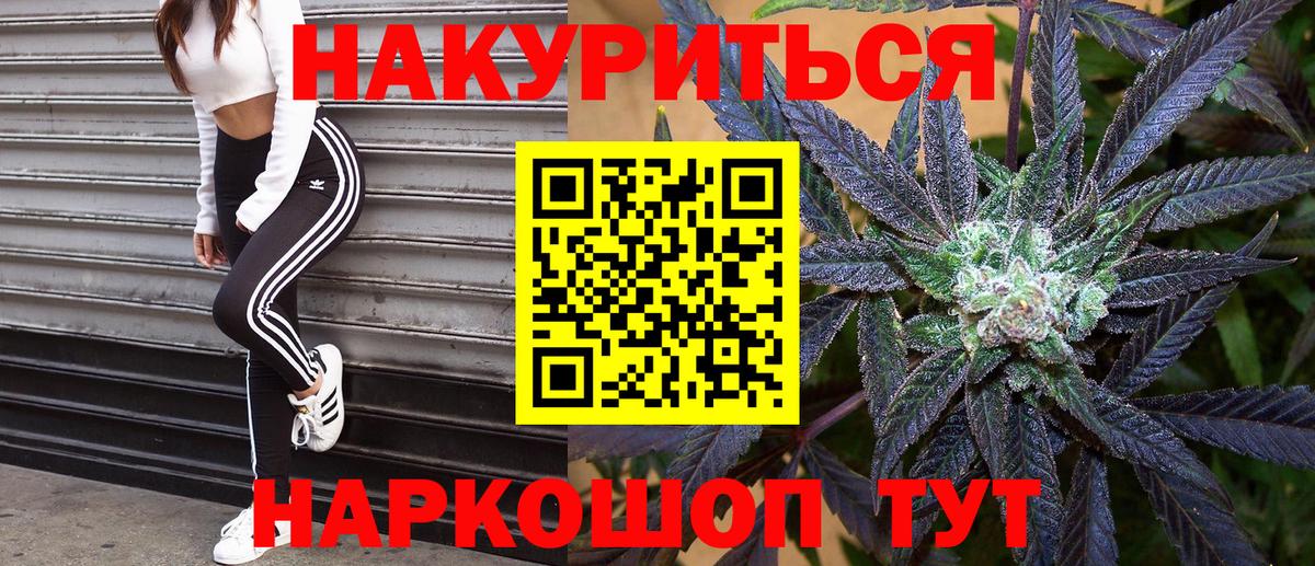Канабис марихуана  Вход с VPN  Конопля гибрид  Красный Сулин  Шишки марихуана индика 